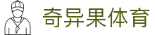 奇异果体育中国官方网站 - 官方品牌数字索引